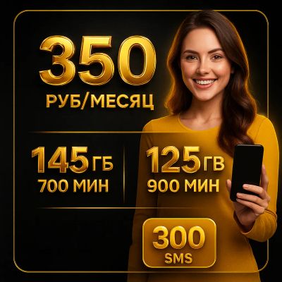 Лот: 25661889. Фото: 1. Выгодные тарифы от 180 руб/мес. Тарифы, домашний интернет, ТВ