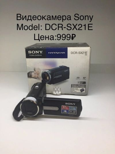 Лот: 15014974. Фото: 1. Видеокамера Sony DCR-SX21E. Видеокамеры