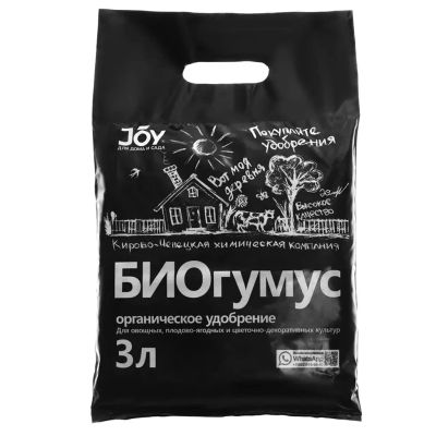 Лот: 24101678. Фото: 1. Удобрение Биогумус, сухое, органическое... Удобрения, химия