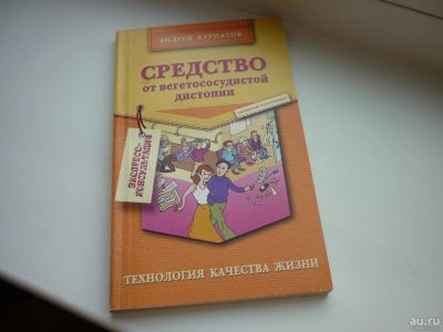 Лот: 8600409. Фото: 1. Книга популярного психотерапевта... Психология