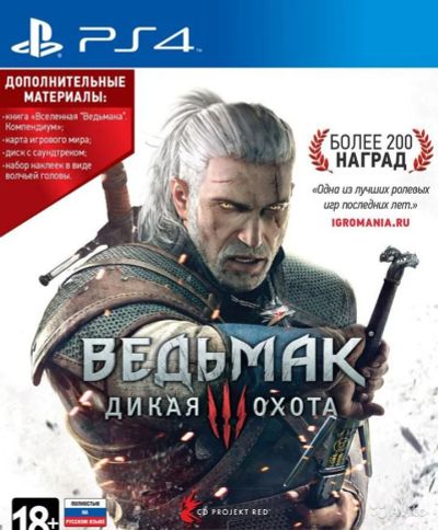 Лот: 9696587. Фото: 1. Ведьмак 3 Дикая охота PS4. Игры для консолей