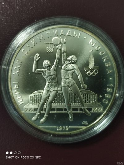 Лот: 18258722. Фото: 1. Монета 10 рублей 1979г. Олимпиада... Россия и СССР 1917-1991 года