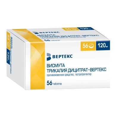 Лот: 23982275. Фото: 1. Висмута трикалия дицитрат-Вертекс... Лекарства