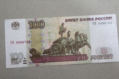 Лот: 25136836. Фото: 1. 100 рублей 1997 (модификации 2004... Россия, СССР, страны СНГ