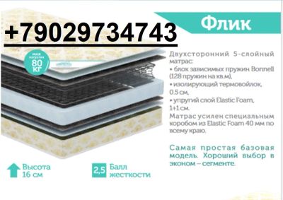 Лот: 25652661. Фото: 1. Матрас ФЛИК 70х190 (Высота 16... Матрасы