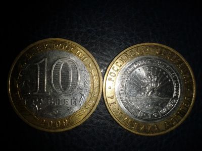 Лот: 3655368. Фото: 1. 10 рублей Республика Адыгея ММД... Россия после 1991 года