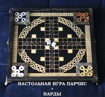 Лот: 20295585. Фото: 1. Игра настольная Парчис, Крест... Настольные игры, карты