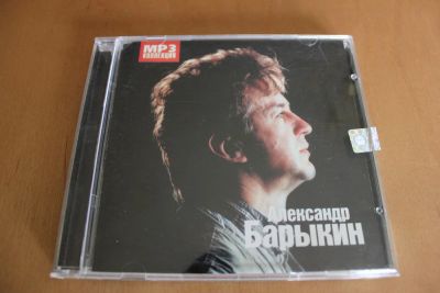 Лот: 8015737. Фото: 1. Александр Барыкин. MP3. Аудиозаписи