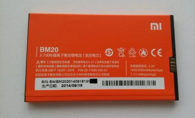 Лот: 6227277. Фото: 1. Акб Xiaomi Mi 2S mi2s/Mi 2 mi2... Аккумуляторы