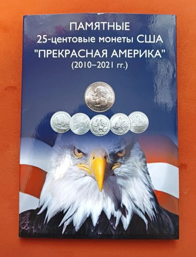 Лот: 25031535. Фото: 1. Альбом капсульный для монет 25... Аксессуары, литература