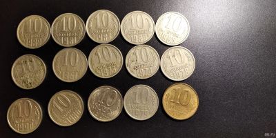 Лот: 15249923. Фото: 1. 10 копеек 1961-1991 гг . Состояние... Россия и СССР 1917-1991 года