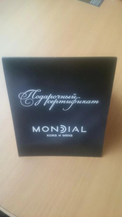 Лот: 7454679. Фото: 1. Сертификат на покупку шубы в Mondial. Подарочные сертификаты, купоны, промокоды