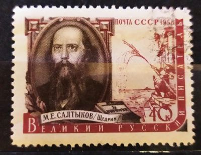 Лот: 21785870. Фото: 1. СССР 1958 Писатели нашей Родины... Марки