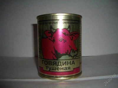 Лот: 1716453. Фото: 1. говядина тушеная, высший сорт. Консервы