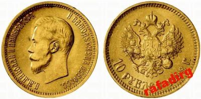 Лот: 9094785. Фото: 1. 10 рублей 1900 года. Россия до 1917 года