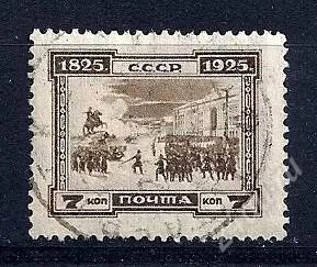 Лот: 1941694. Фото: 1. 1925 (116) восстание 7к. Марки