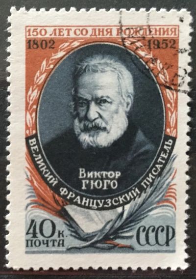 Лот: 24574749. Фото: 1. Почтовая марка 048. Марки