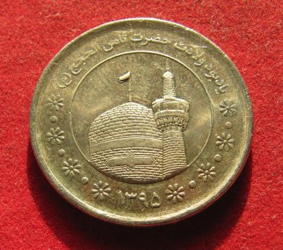 Лот: 19898957. Фото: 1. Иран 5000 риалов, 2016 г. Мавзолей... Ближний восток