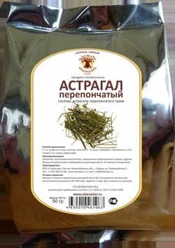 Лот: 9853724. Фото: 1. Астрагал перепончатый (трава). Разное