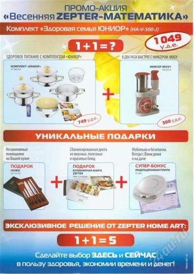 Лот: 328151. Фото: 1. Комплект посуды "Здоровая семья... Сковороды и сотейники
