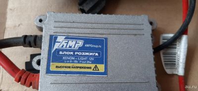 Лот: 16469733. Фото: 1. Ксенон AMP H7. Оптика и освещение