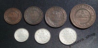 Лот: 2813312. Фото: 1. монетки. Россия до 1917 года