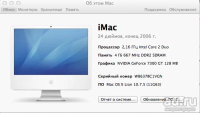 Лот: 13117694. Фото: 1. Apple iMac 24" 2006. Моноблоки