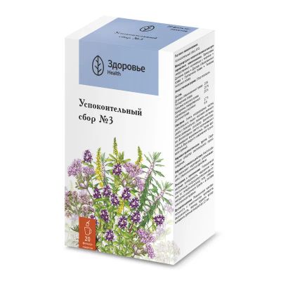 Лот: 23730793. Фото: 1. Успокоительный сбор №3 фильтр-пакеты... Лекарства