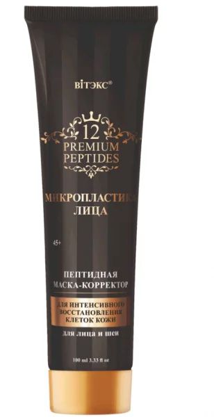 Лот: 19093969. Фото: 1. Вiтэкс 12 Premium Peptides Пептидная... Уход за лицом 