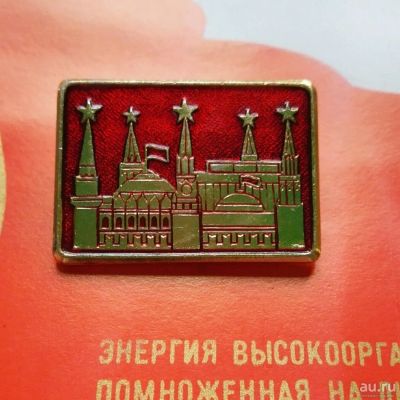 Лот: 10644801. Фото: 1. Значок "Москва Кремль". Сувенирные