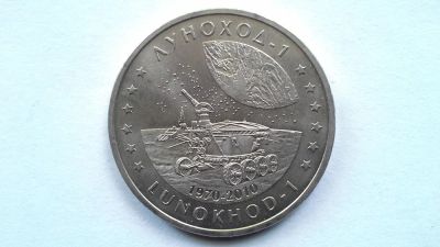 Лот: 7235707. Фото: 1. Казахстан 50 тенге 2010 года Луноход... Страны СНГ и Балтии