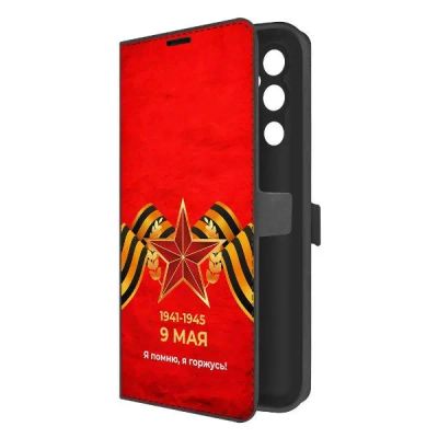 Лот: 25543218. Фото: 1. Чехол Krutoff Eco Book "Я помню... Чехлы, бамперы