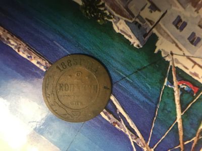 Лот: 17863881. Фото: 1. 2 копейки 1885 года Александр... Россия до 1917 года