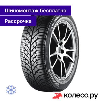 Лот: 25093782. Фото: 1. WinterContact TS 830 255/40 R20... Шины