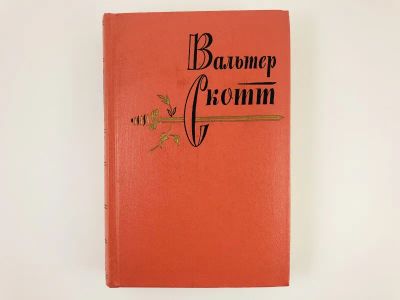 Лот: 23303709. Фото: 1. Собрание сочинений в двадцати... Художественная