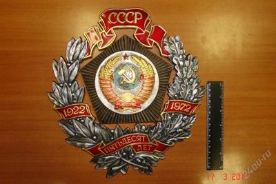 Лот: 838167. Фото: 1. Памятный знак. Сувенирные