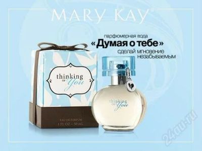Лот: 2939895. Фото: 1. Парфюмерная вода "Думая о тебе... Женская парфюмерия