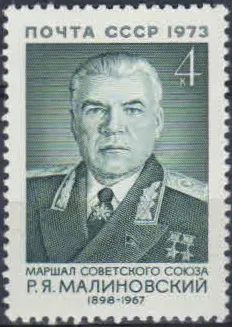 Лот: 20771018. Фото: 1. 1973, октябрь. 75-летие со дня... Марки