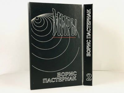 Лот: 23303996. Фото: 1. Сочинения в двух томах. Оба тома... Художественная