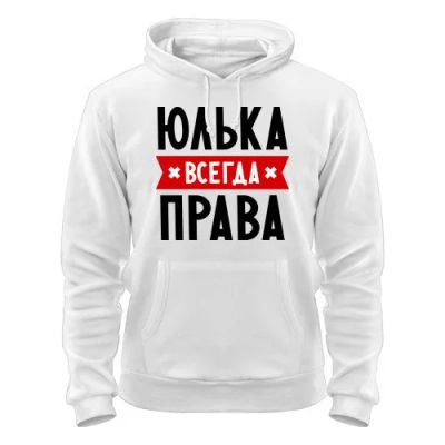 Лот: 10783137. Фото: 1. Новая толстовка в подарок на новый... Свитеры, толстовки, худи