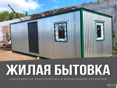 Лот: 16428999. Фото: 1. Дачная бытовка, вагончик, домик... Бытовки, вагончики строительные