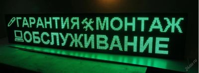 Лот: 4030202. Фото: 1. Электронная вывеска. Бегущая строка... Рекламные материалы и оборудование