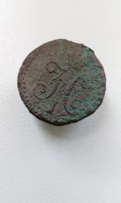 Лот: 11658907. Фото: 1. 1/4 копейки серебром 1844 года... Россия до 1917 года