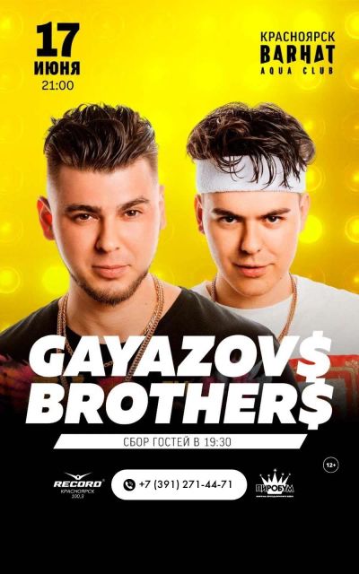 Лот: 20525612. Фото: 1. Билет на концерт Gayazov$ Brother... Билеты, талоны