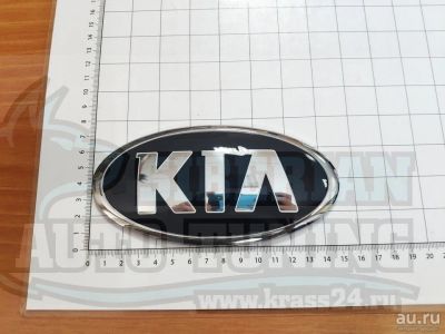 Лот: 13771799. Фото: 1. Эмблема шильдик логотип Kia (гладкая... Детали тюнинга