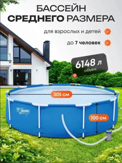 Лот: 19015806. Фото: 1. Каркасный бассейн Bestway 305х100см... Бассейны, аксессуары и комплектующие