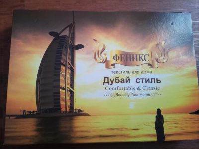 Лот: 11199802. Фото: 1. Комплект постельного белья. Постельное бельё