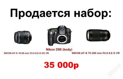 Лот: 792714. Фото: 1. фотоаппарат Nikon D90 + объектив... Цифровые зеркальные