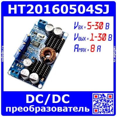 Лот: 25849873. Фото: 1. HT20160504SJ - универсальный модуль... Другое (радиодетали  (электронные компоненты))