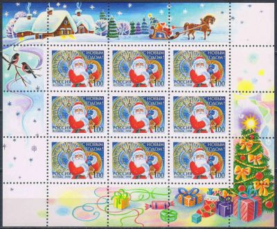 Лот: 23492356. Фото: 1. 1998, 1 декабря. С Новым годом... Марки